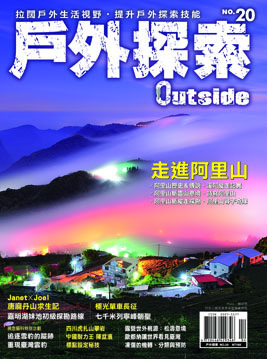 走進阿里山